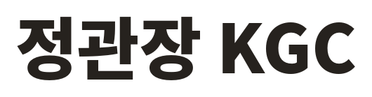 정관장 KGC