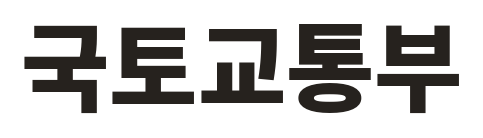 국토교통부